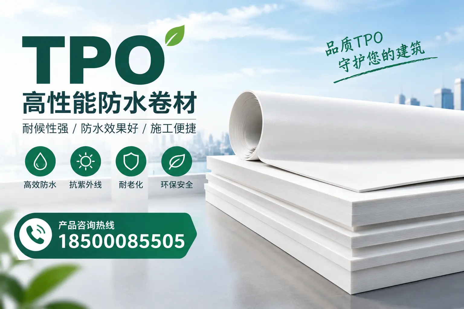 选择tpo材料时的注意事项，避免哈密企业常见误区